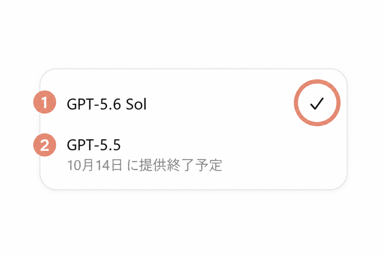 ChatGPT Pro契約の思考量サブメニュー、GPT-6 Astraが存在しない一覧
