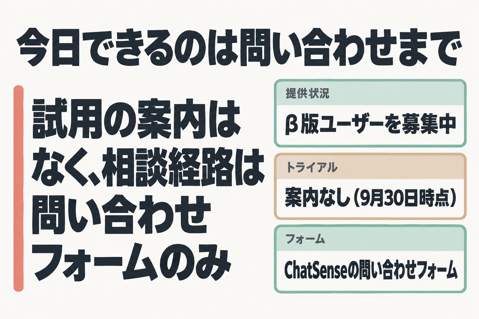 今日できることを示す結論カード